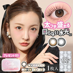 日本直邮-Secret Candymagic月抛美瞳/隐形眼镜-1片装-DIA14.5mm | BC8.8mm | 低含水38.0％