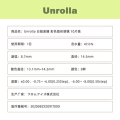 日本直邮-Refrear Unrolla日抛美瞳/隐形眼镜-10片装-DIA14.5mm | BC8.7mm | 含水率47.0%