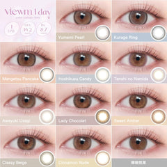 日本直邮-Viewm日抛美瞳/隐形眼镜-10片装-DIA14.2mm | BC 8.7mm | 含水率42.5%