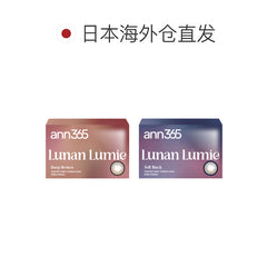 日本直邮-Ann365Lens Lunan Lumie月抛美瞳/隐形眼镜-2片装-DIA14.2mm | BC8.6mm | 含水率38.5%