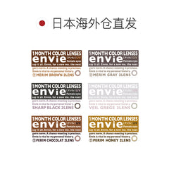 日本直邮-envie月抛美瞳/隐形眼镜-2片装-DIA14.2mm | BC8.6mm |含水率 38.0%