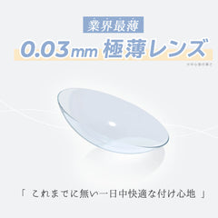 日本直邮-envie超薄型&高透氧&防紫外线日抛透明片/隐形眼镜-30片装-DIA 14.0mm | BC 8.7mm | 含水率 38.0%
