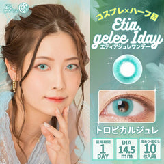 【日本美瞳/日本直邮】Etia gelee 1day 1箱10枚 14.5mm 含水38% 万圣节美瞳 cosplay lens 三次元 二次元美瞳