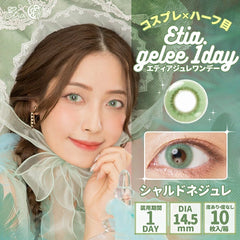 【日本美瞳/日本直邮】Etia gelee 1day 1箱10枚 14.5mm 含水38% 万圣节美瞳 cosplay lens 三次元 二次元美瞳