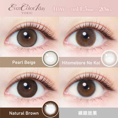 日本直邮-evercolor散光日抛美瞳/隐形眼镜-20片装-DIA14.5mm | BC8.6mm | 含水率55.0%
