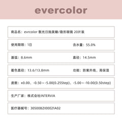 日本直邮-evercolor散光日抛美瞳/隐形眼镜-20片装-DIA14.5mm | BC8.6mm | 含水率55.0%