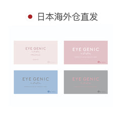 日本直邮-eyegenic月抛美瞳/隐形眼镜-1/2片装-14.5mm | BC8.7mm | 含水率38.5％