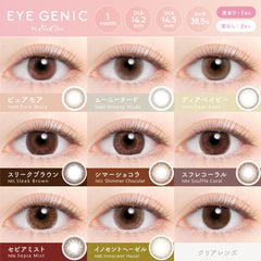 日本直邮-eyegenic月抛美瞳/隐形眼镜-1/2片装-DIA14.2/14.5mm | BC8.6/8.7mm | 含水率38.5％