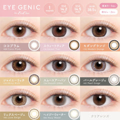 日本直邮-eyegenic月抛美瞳/隐形眼镜-1/2片装-14.5mm | BC8.7mm | 含水率38.5％