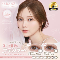 日本直邮-feliamo日抛美瞳/隐形眼镜-10片装-DIA14.2/14.5mm | BC8.6mm | 含水率55.0%