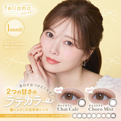 日本直邮-feliamo月抛美瞳/隐形眼镜-2片装-DIA14.2/14.5mm | BC8.6mm | 含水率38.0%