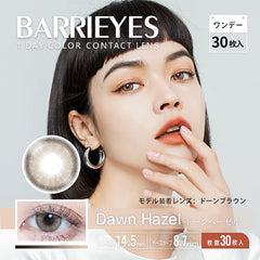 【日本美瞳/日本直邮】 BARRIEYES 日抛美瞳 1day【1箱30枚入】含水率38.5% BC 8.7mm 直径14.5mm