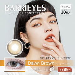 【日本美瞳/日本直邮】 BARRIEYES 日抛美瞳 1day【1箱30枚入】含水率38.5% BC 8.7mm 直径14.5mm