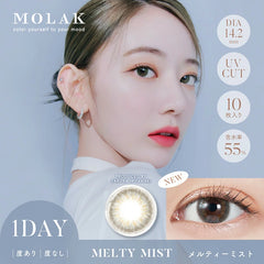 【日本美瞳/日本直邮】新色追加 MOLAK 1day 1箱10枚 14.2mm 14.5mm  含水55.0%  BC8.6