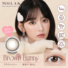 【日本美瞳/日本直邮】新色追加 MOLAK 1day 1箱10枚 14.2mm 14.5mm  含水55.0%  BC8.6