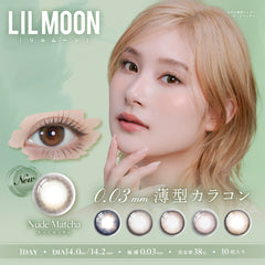 日本直邮-lilmoon 0.03-zero日抛美瞳/隐形眼镜-10片装-DIA14.0/14.2mm | BC8.7mm | 含水率38.0%
