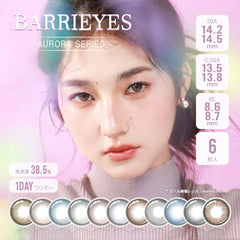 【日本美瞳/日本直邮】 BARRIEYES 日抛美瞳 1day【1箱6枚入】含水率38.5% BC 8.6/8.7mm 直径14.0/14.5mm