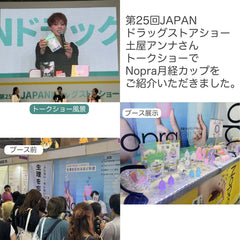 日本药监局认证Nopra一次性月经盘 月经碟 月经杯 Nopra Menstrual Disc  8个装