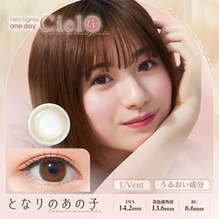 日本美瞳 日本直发 NeoSight 1day Ciel 1箱30枚  直径14.2mm 含水42.5%