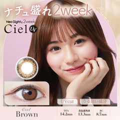 日本美瞳 日本直发 Neo Sight 2week Ciel UV 双周抛 1箱6枚 14.2mm 含水42.5%
