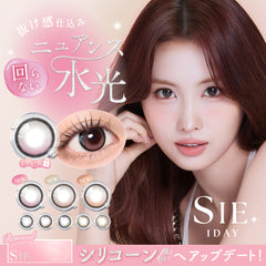 日本直邮-SIE日抛美瞳/隐形眼镜-10片装-DIA14.0/14.5mm | BC8.7mm | 含水率47.0%